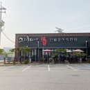 스태미나장어하우스 이미지