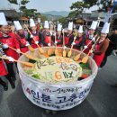 순창장류축제 2017 이미지