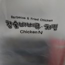 파닭도멕시칸 이미지