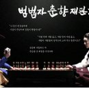 한국방송공사(전주방송총국)