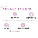 디자인락
