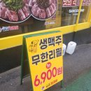 상구네솥뚜껑삼겹살 이미지