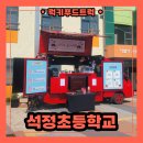 흡연예방캠페인 학교 푸드트럭 후기! 아이들과 함께한 특별한 캠페인 현장