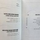 [도서 리뷰] 6월의 독서는 '내면 근력'입니다 (짐 머피 지음) - 일주일 완독 후기