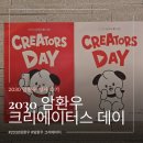 크리에이터스 | 2030 암환우 크리에이터스 데이 후기, 남편과 함께 다녀온 따뜻한 시간
