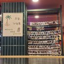 연동반점 이미지
