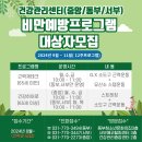 양평군 건강관리중앙센터 이미지