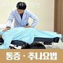 365공릉차한의원 이미지