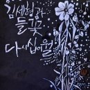 [광주] 김세형과 들꽃 정규 1집 ＜다시 십이월＞ 발매 이미지