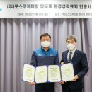 환경케미칼 이미지