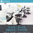 서울클리어치과교정과치과의원 이미지