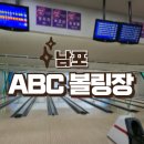 남포동 데이트 ABC 볼링장 남포동 놀거리 내돈내산 후기