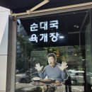 담소소사골순대 선유도역점 이미지