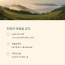 김진영농장 | 평창 육백마지기 청옥산꽃비마을, 숨겨진 힐링 여행지의 모든 것