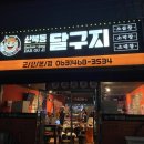 달구지곱창막창 이미지