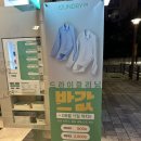 엠코세탁 이미지