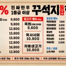 착한한우생고기육회