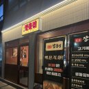창덕상회 | 신당역맛집 백탄장흥집 신당본점, 고기 질부터 다른 신당맛집
