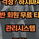 GM FITNESS 이미지