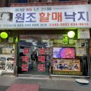 할매낙지 이미지