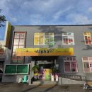 알파임실점(늘해랑) 이미지