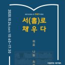 쇼인어스 앙상블 이미지