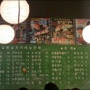 꼬꼬포차 이미지