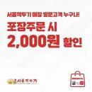 부부설렁탕 | 맛집 ‘서울깍두기 전남대점‘ 사골삼계탕, 설렁탕 솔직후기 | 속이 꽉찬 삼계탕에 겉절이 깍두기...