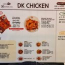 디케이동키치킨사상점