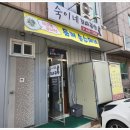 숙이네 꼬마김밥 이미지