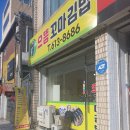 으뜸꼬마김밥 이미지