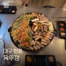 육뚜껑