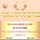 아트스테이무용학원 이미지