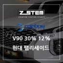 (주)그린쿠르즈 | 장기동 썬팅은 레인보우 전문시공점 지스템에서!