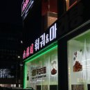 [울산] 남구 구룡성 훠궈&amp;마라탕 마라샹궈 후기 | 중국 전문 음식점 추천