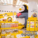 부산 센텀시티 푸빌라 펭수 팝업스토어 방문 후기
