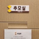 타임투반려동물 장례식장 | 타임투 반려동물장례식장 너무 감사했어요.