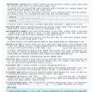 임대차계약서(상가건물.주택) 서식[20240508개정] 이미지