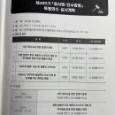 M&A | 법무법인 트리니티 합류 &amp; 대한변협 김앤장 M&amp;A 연수 후기를 공유합니다