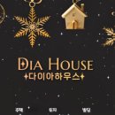 다이아공인중개사사무소 이미지