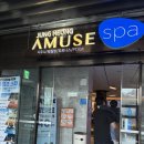 어뮤즈 | 아이랑 가기 좋은 남악 어뮤즈스파 후기 (할인 꿀팁 포함)