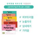 또리 펫 푸드 | 신개념 천연 수제비누 울지마마이펫 만능비누 후기입니다