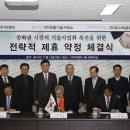 한중기술거래소 이미지