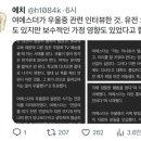 너무 의외라 놀라운 의사 여에스더 본인의 심한 우울증 이야기 ....... 이미지