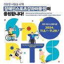 장애인스포츠강좌이용권 신청하세요~~~ 이미지