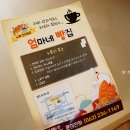 엄마네빵집 이미지