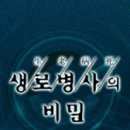 9월8일 KBS1 생노병사의비밀 촬영 이미지