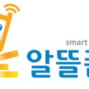 (주)알뜰