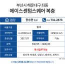 에이스센텀스퀘어 이미지