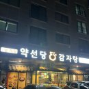 약선당카페 이미지